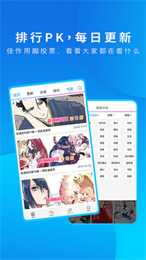 动漫之家APP下载 - 官方正版入口，高清漫画在线看 Hero图