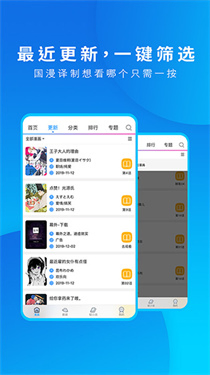 动漫之家APP下载 - 官方正版入口，高清漫画在线看 Hero图