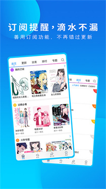 动漫之家APP下载 - 官方正版入口，高清漫画在线看 Hero图